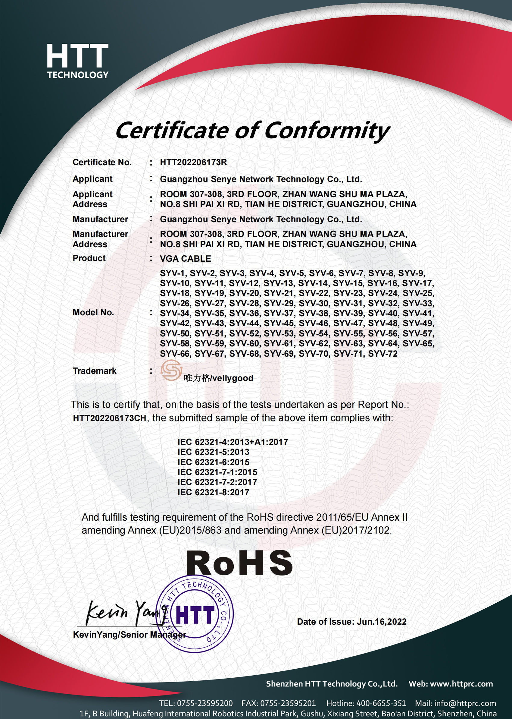 Test certificate