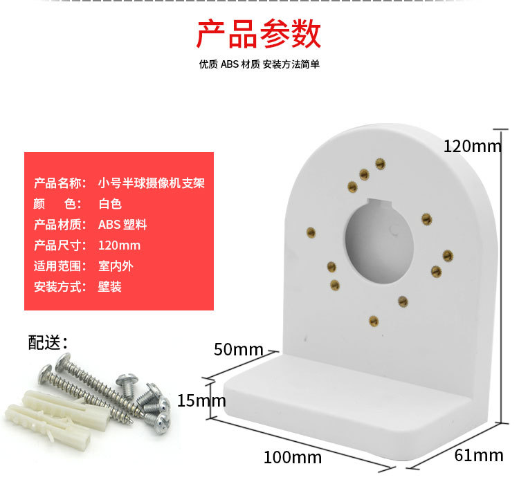 Universal Camera Base Junction Outlet Box Adjustable Eyelets Turret Dome CCTV Security Cameras Bracket